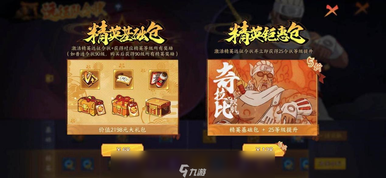 火影忍者忍者新世代强忍降临要多少点券