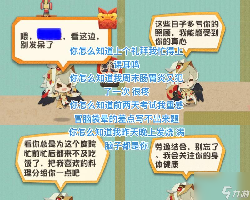 探秘阴阳师（探寻大天狗背后的故事与秘密）