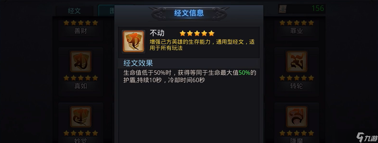 乱斗西游2寿星用什么装备