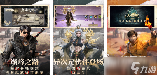 好玩的盗墓类游戏下载推荐 经典的盗墓游戏排行榜2025