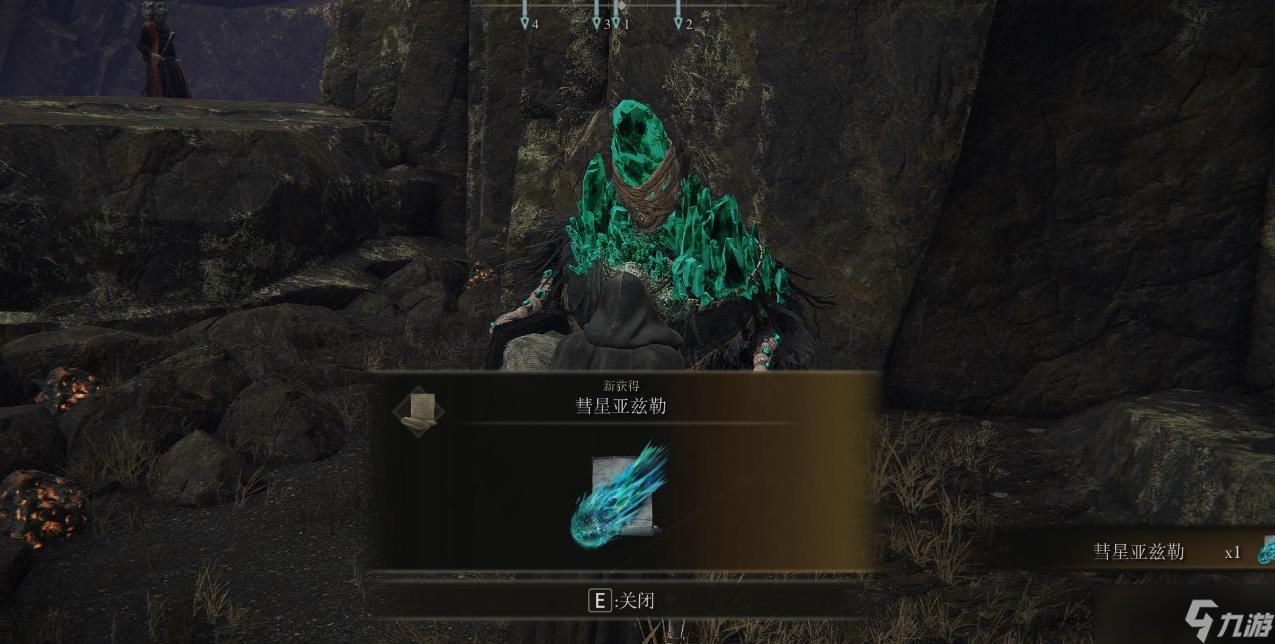 艾尔登法环彗星亚兹勒怎么获取