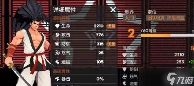 全明星激斗流血秒人流玩法