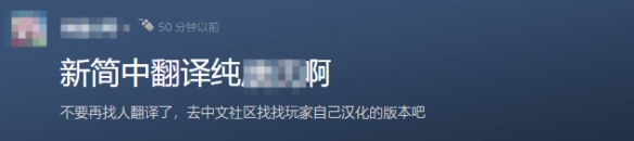 《空洞骑士 丝之歌》新简中翻译引玩家不满 越改越差!