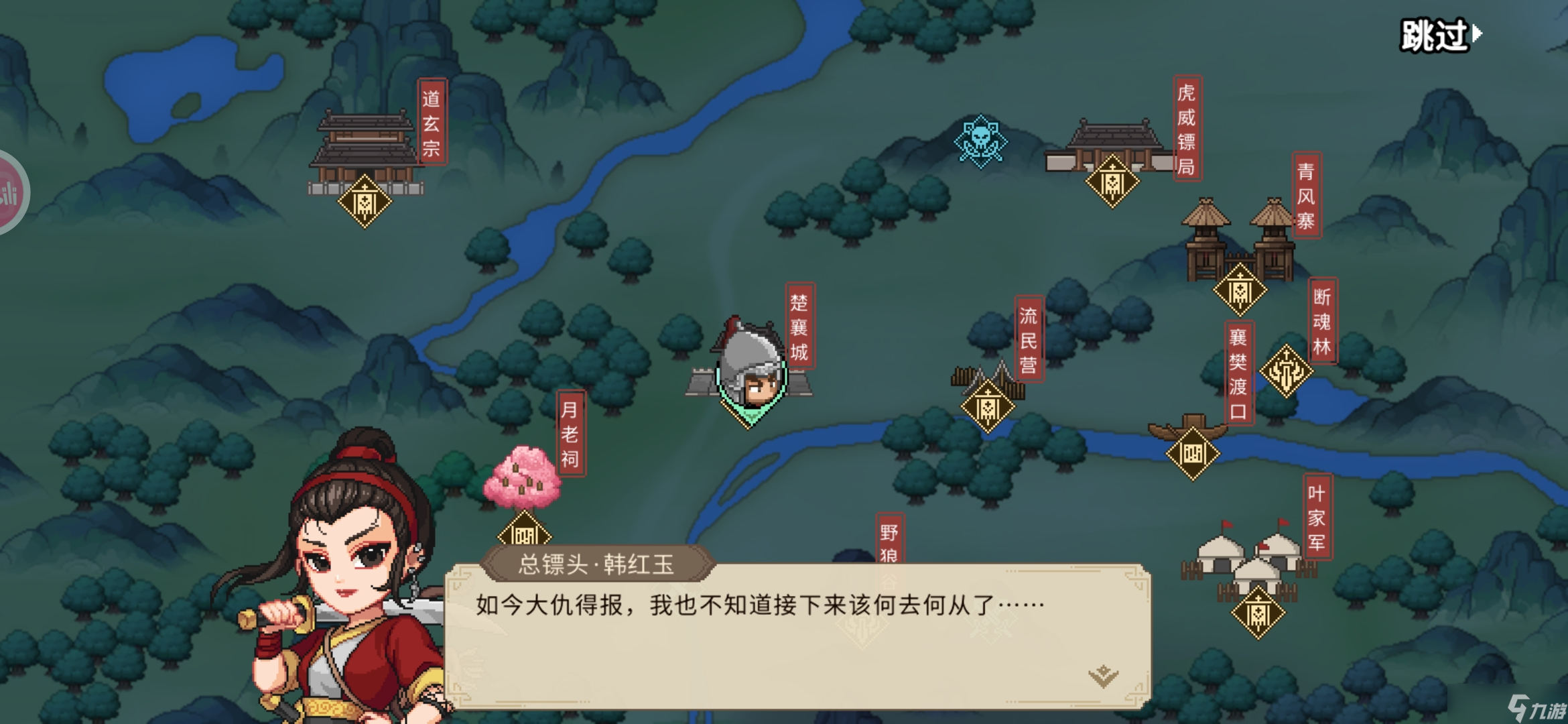 大侠立志传新手攻略·基本全收集（六）