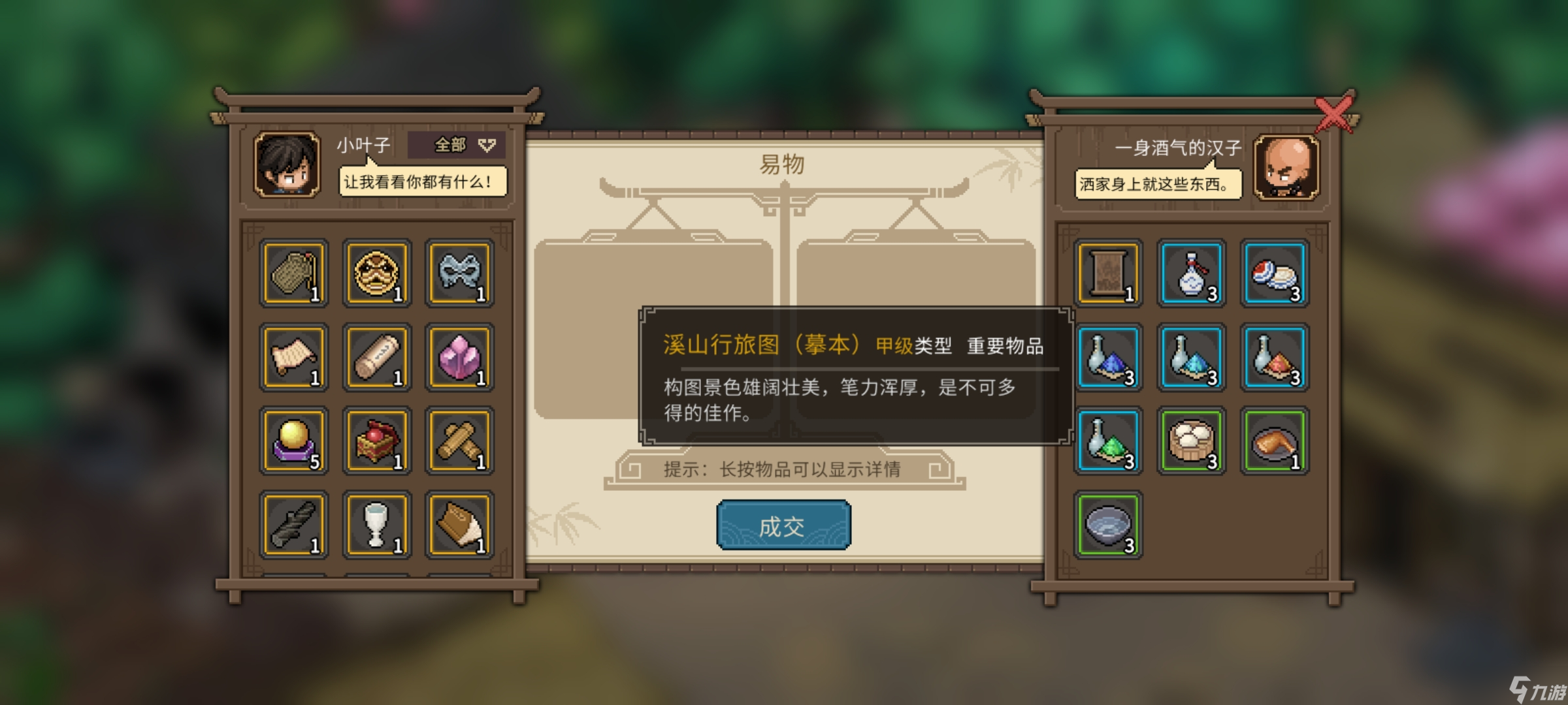 大侠立志传开局7天 结缘富婆攻略