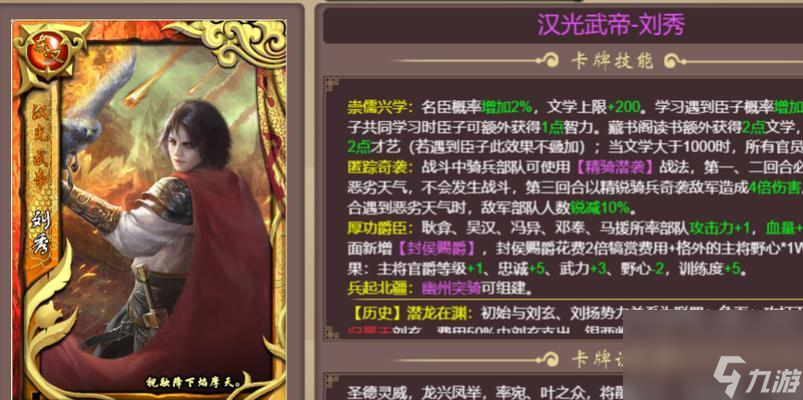 《以皇帝成长计划2》攻略 打造最强刘秀 截图