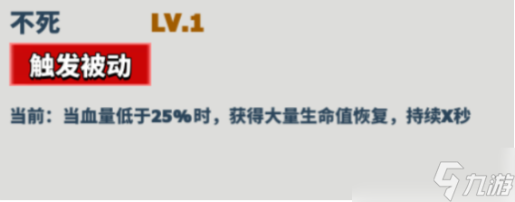 超凡守衛(wèi)戰(zhàn)米諾陶諾斯有什么技能