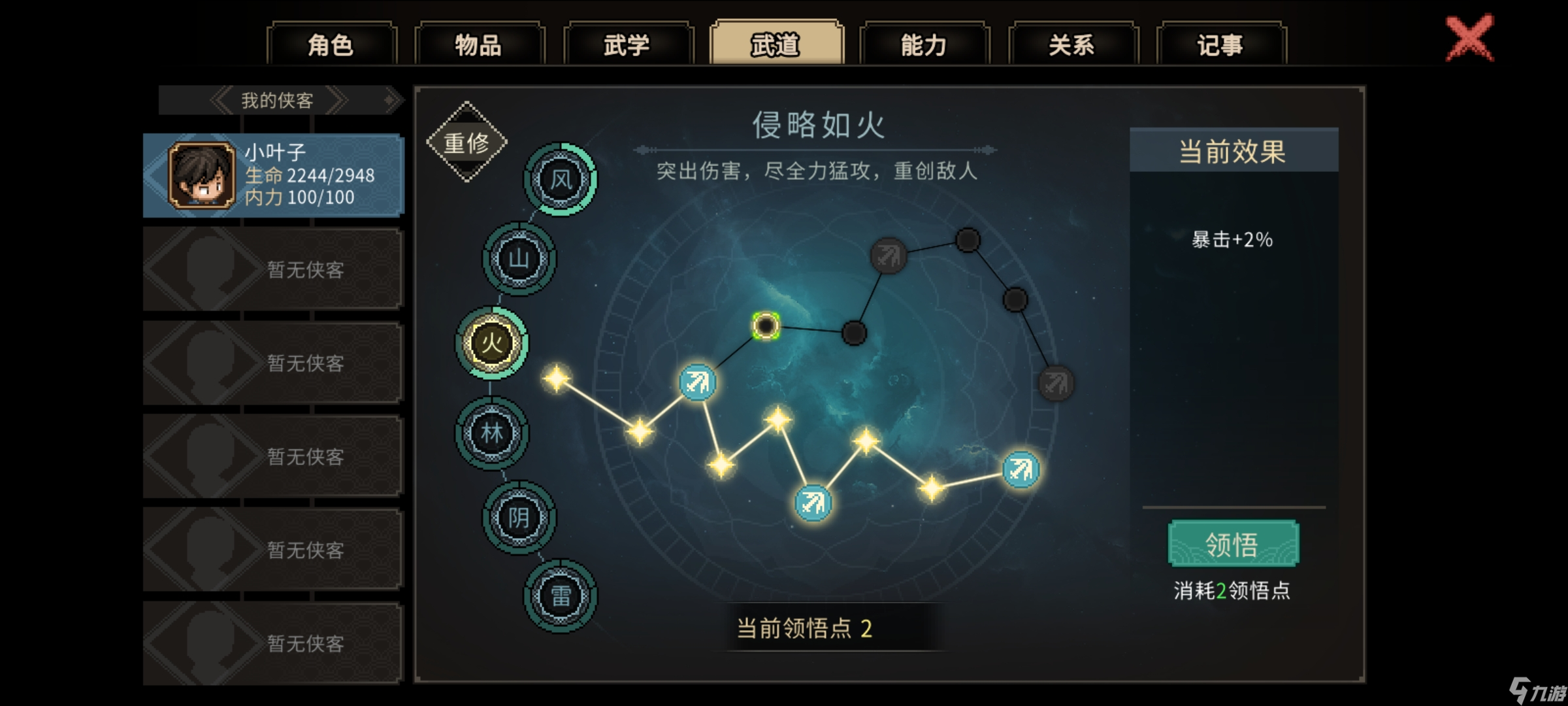 大侠立志传开局7天 结缘富婆攻略
