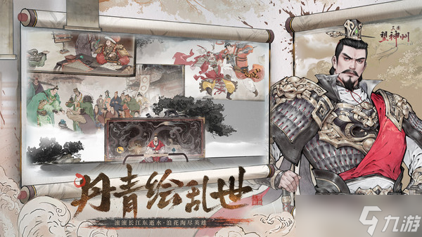 三国望神州武将强度排行榜