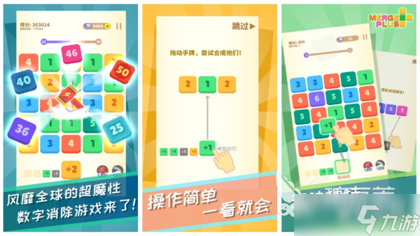 数字接龙游戏叫什么 最好玩的数字益智手游盘点2025