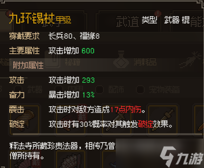 大侠立志传中原可加入门派的加入方式，以及可获取的好东西