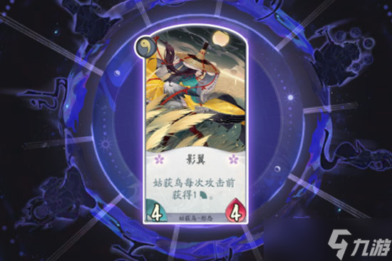 《陰陽師：百聞牌》秘聞之間第一章第五關(guān)通關(guān)攻略