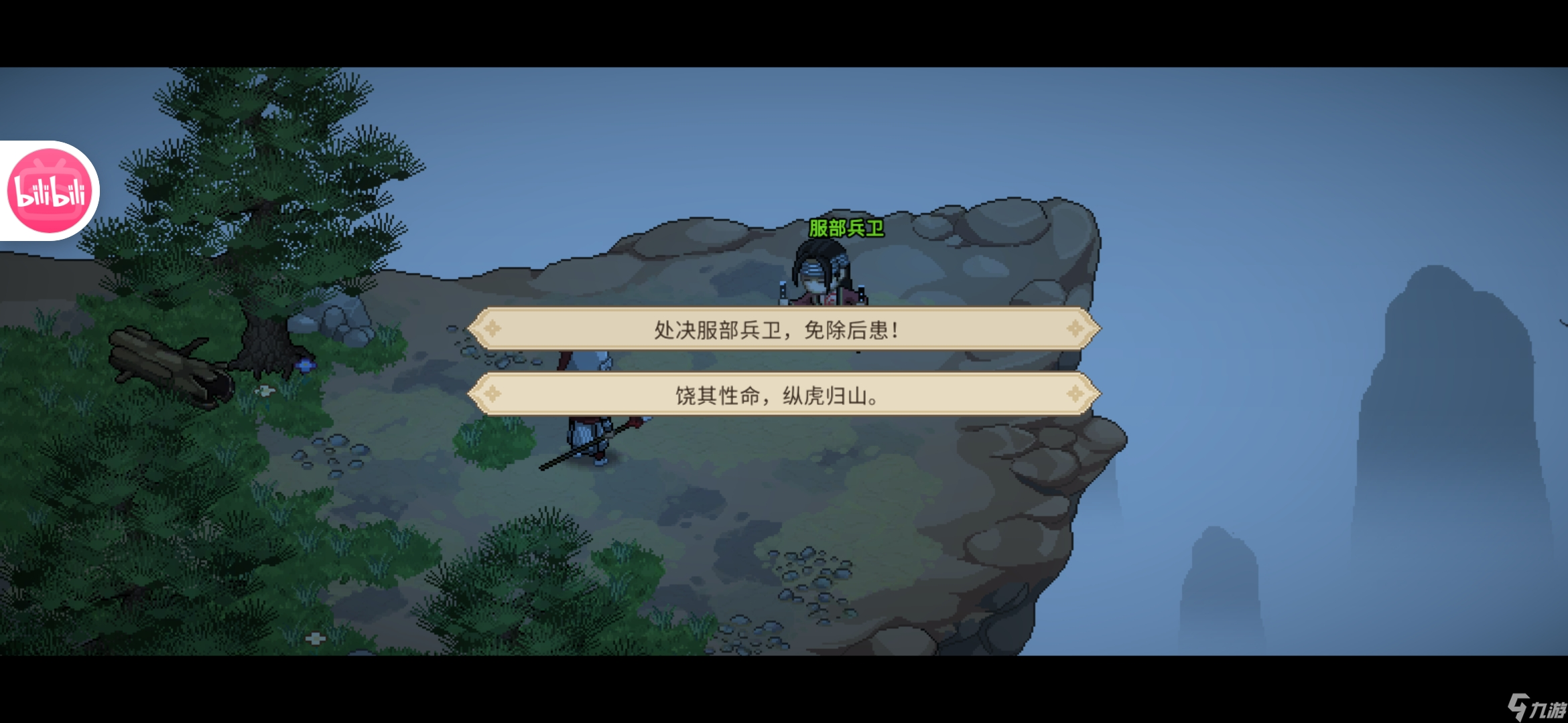 大侠立志传新手攻略·基本全收集（五）
