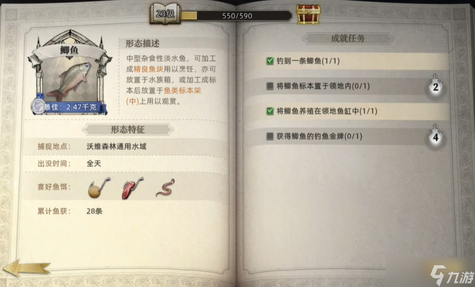 荒原曙光怎么钓鱼