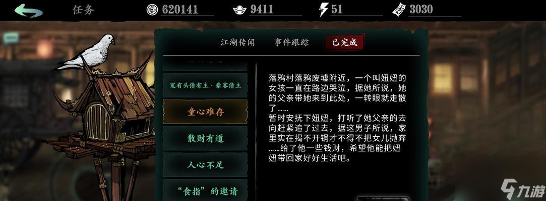 《以影之刃3》童心难存任务攻略（如何完成童心难存任务）