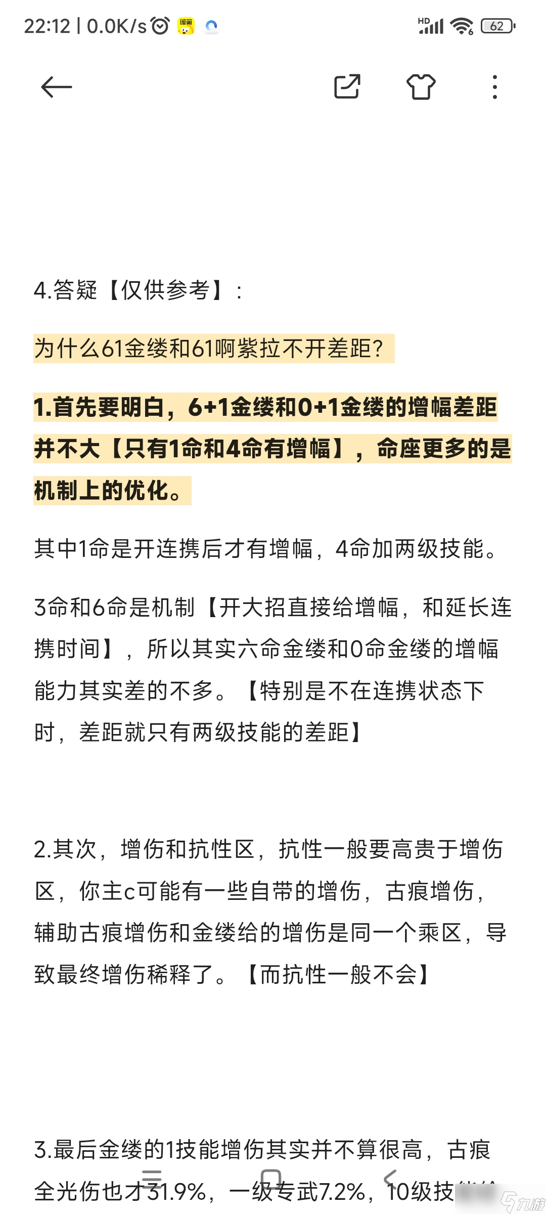 黑色信标金缕简单测评。
