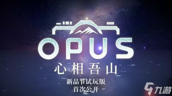 Steam新品节必玩SIGONO 新作 快门按下，看见故乡