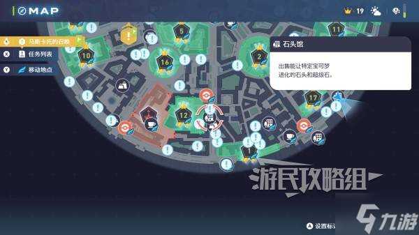 《宝可梦传说ZA》全进化道具获取方法 进化道具怎么获得