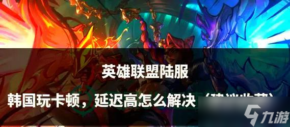 如何在英雄联盟中屏蔽队友语音？