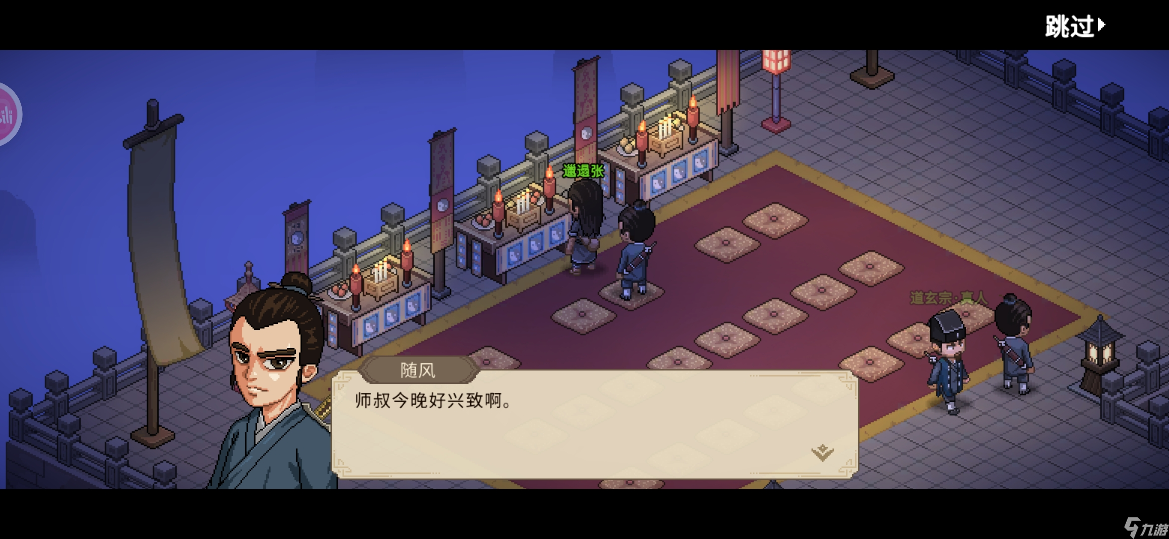 大俠立志傳新手攻略·基本全收集（七）