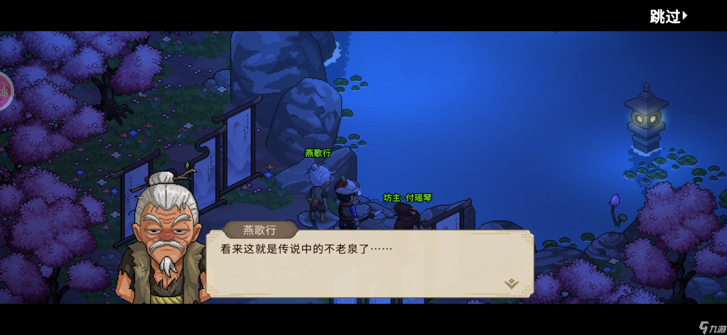 大侠立志传新手攻略·基本全收集（五）