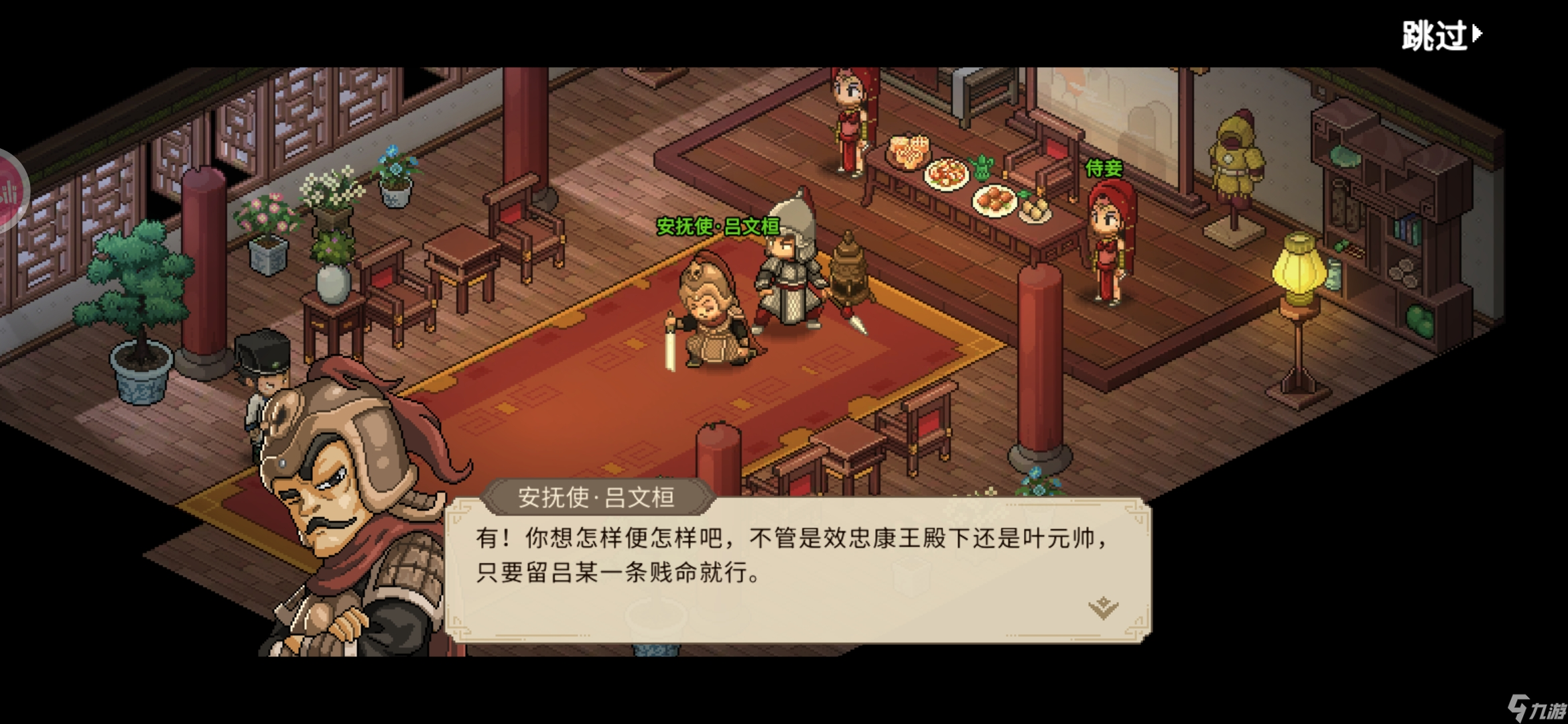 大侠立志传新手攻略·基本全收集（五）