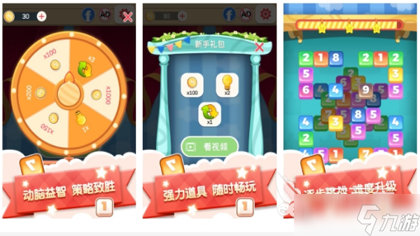 数字接龙游戏叫什么 最好玩的数字益智手游盘点2025