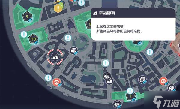 《宝可梦传说Z-A》全服装店位置一览 服装店在哪