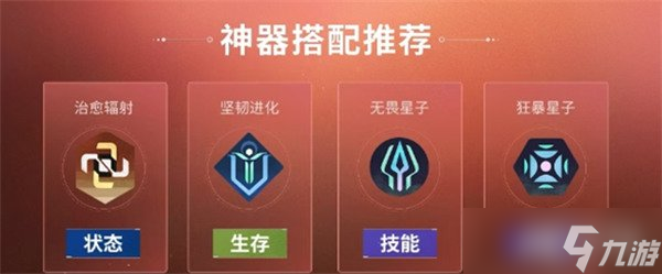 命運群星菲恩娜拉怎么培養(yǎng) 菲恩娜拉養(yǎng)成攻略