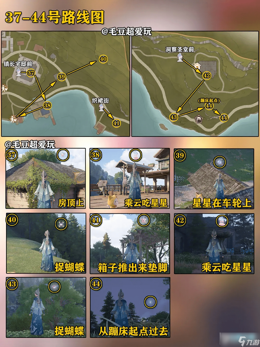 無限暖暖花愿鎮(zhèn)奇想星分布圖_花愿鎮(zhèn)奇想星全收集攻略