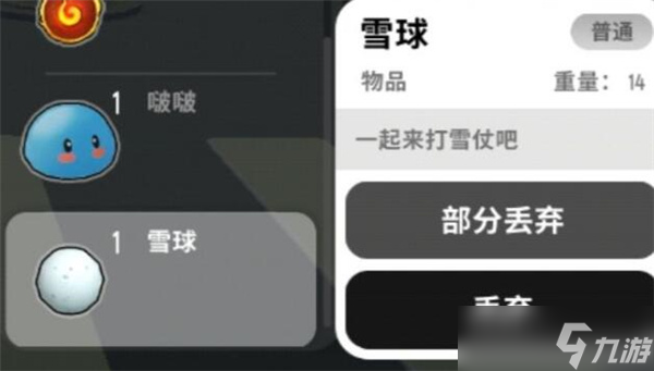 香肠派对投掷类道具怎么用