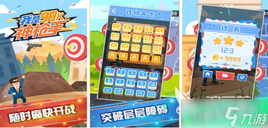 有趣的离线射击游戏有哪些2025经典的离线射击手游大全