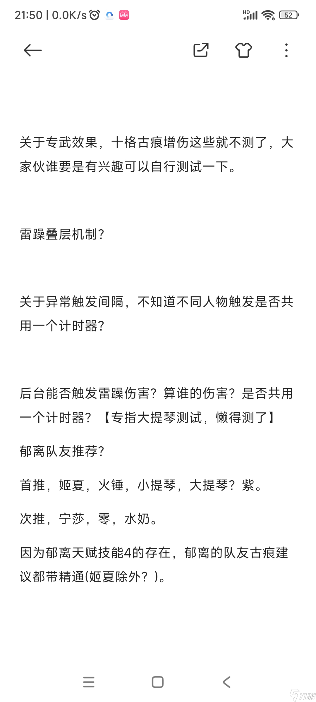 黑色信标郁离伤害【元素异常伤害】机制小分析
