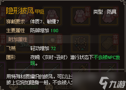 大侠立志传中原可加入门派的加入方式，以及可获取的好东西