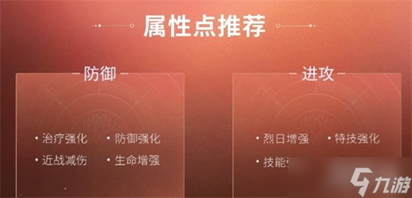 命運群星菲恩娜拉怎么培養(yǎng) 菲恩娜拉養(yǎng)成攻略
