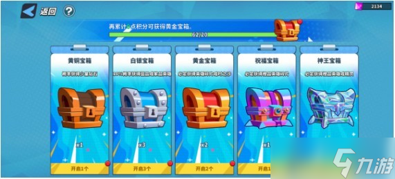 超凡守卫战资源刷取攻略