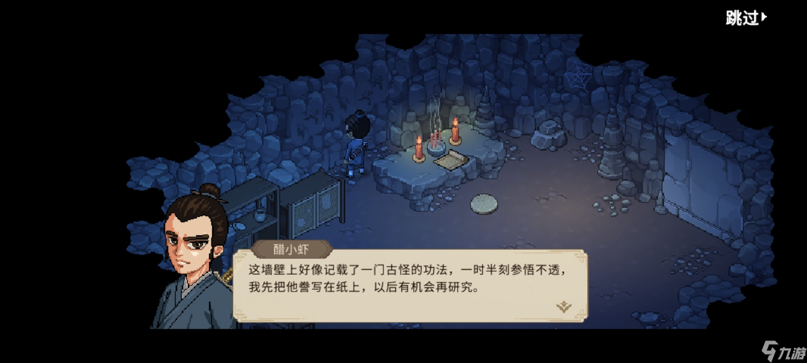 大侠立志传三步教你快速拿到无极洞心法（二周目）