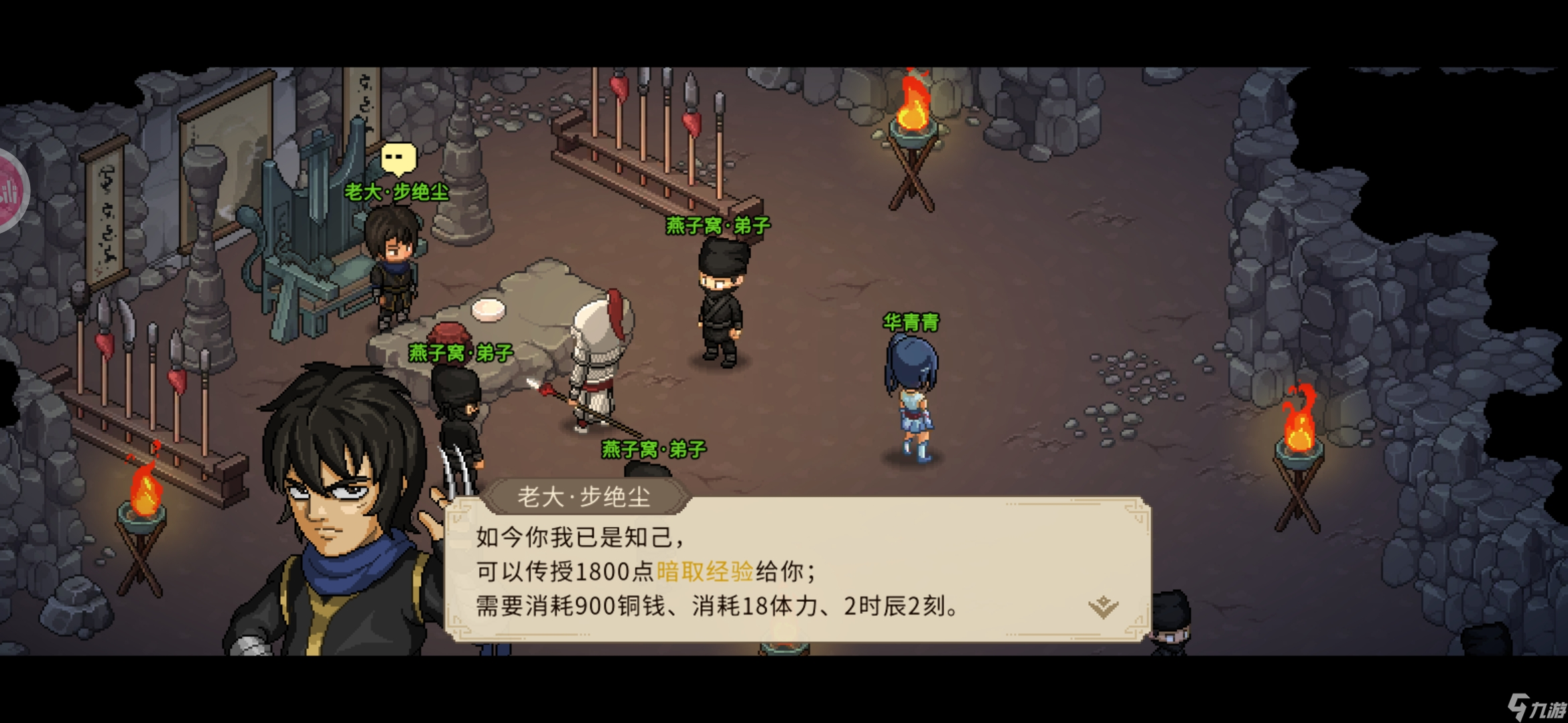 大侠立志传新手攻略·基本全收集（五）