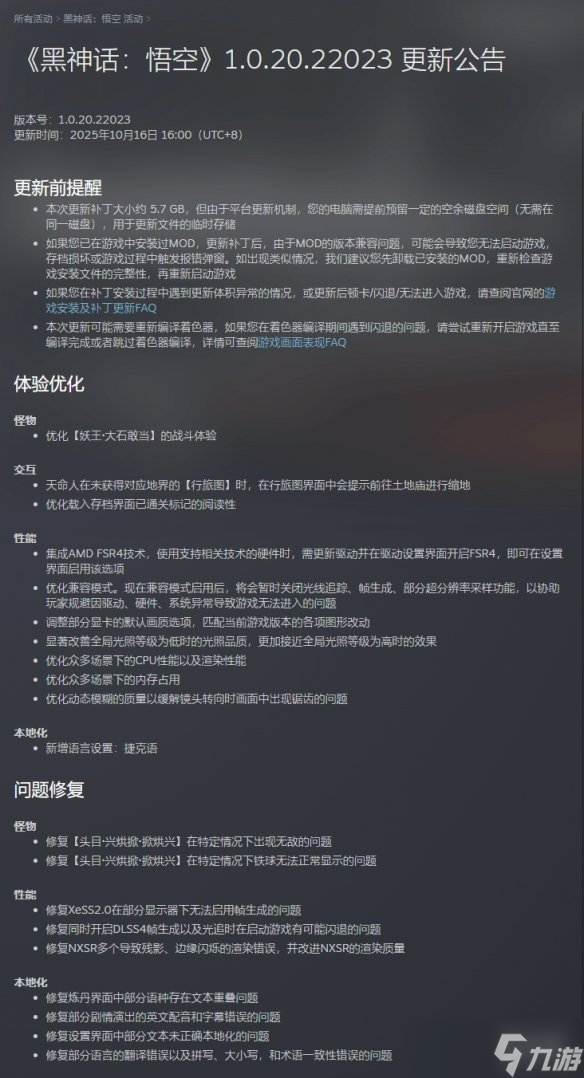九游晚报：丝之歌官方"中译中"补丁上线 忍龙4新实机