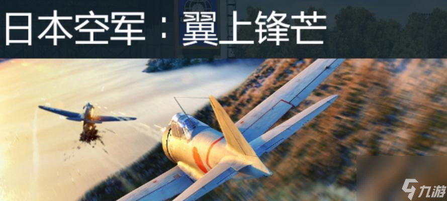 手游战争雷霆飞机降落操作方法是什么 截图