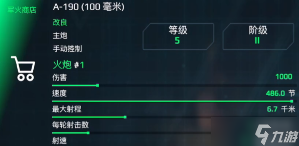 现代战舰054a怎么搭配最强 现代战舰054a最强搭配攻略