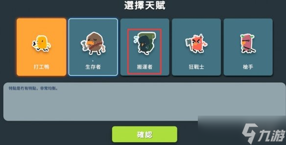 《逃離鴨科夫》新手快速入門指南