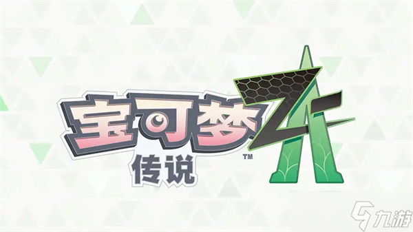 寶可夢傳說ZA高效刷超級碎片攻略