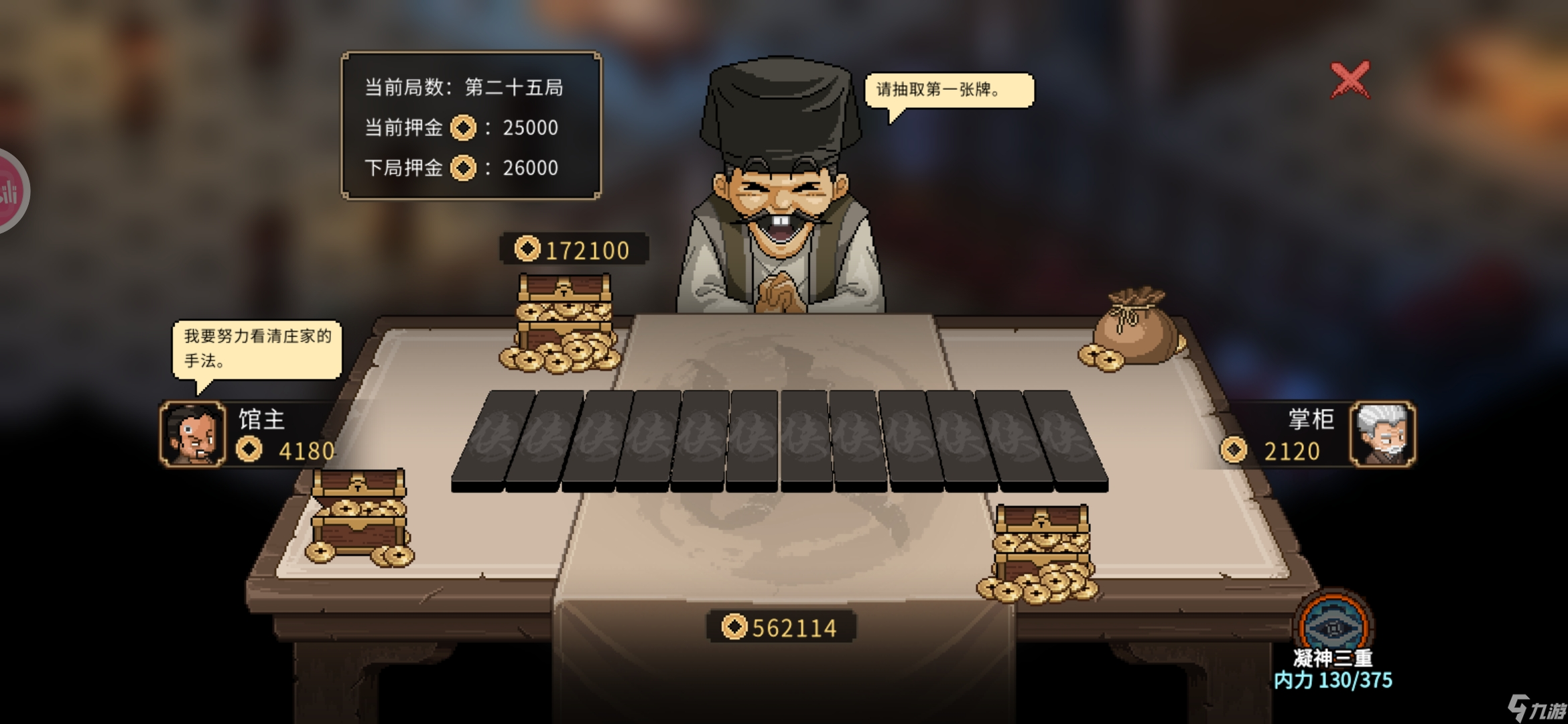 大侠立志传新手攻略·基本全收集（五）