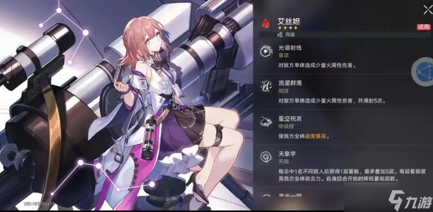 崩坏星穹铁道艾丝妲技能怎么样