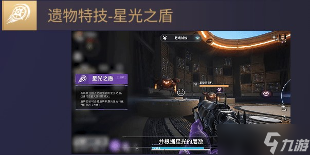 命運(yùn)群星約德?tīng)柦巧榻B
