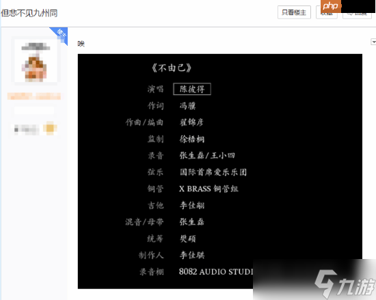 《黑神話：悟空》更新后小西天下大雪了！陳彼得名字被框上