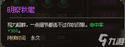 大侠立志传中原可加入门派的加入方式，以及可获取的好东西