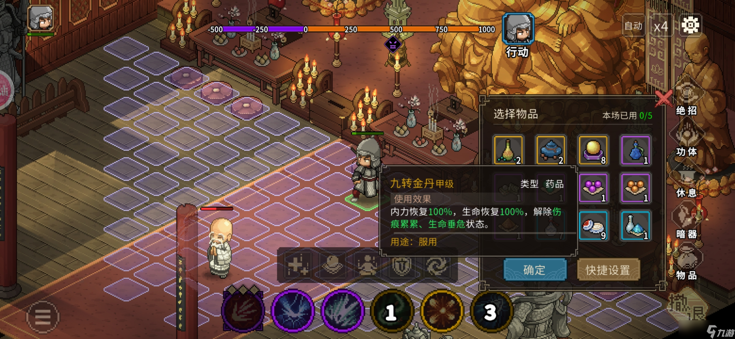 大侠立志传新手攻略·基本全收集（六）