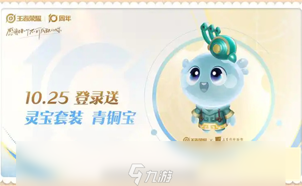 王者荣耀十周年福利有哪些